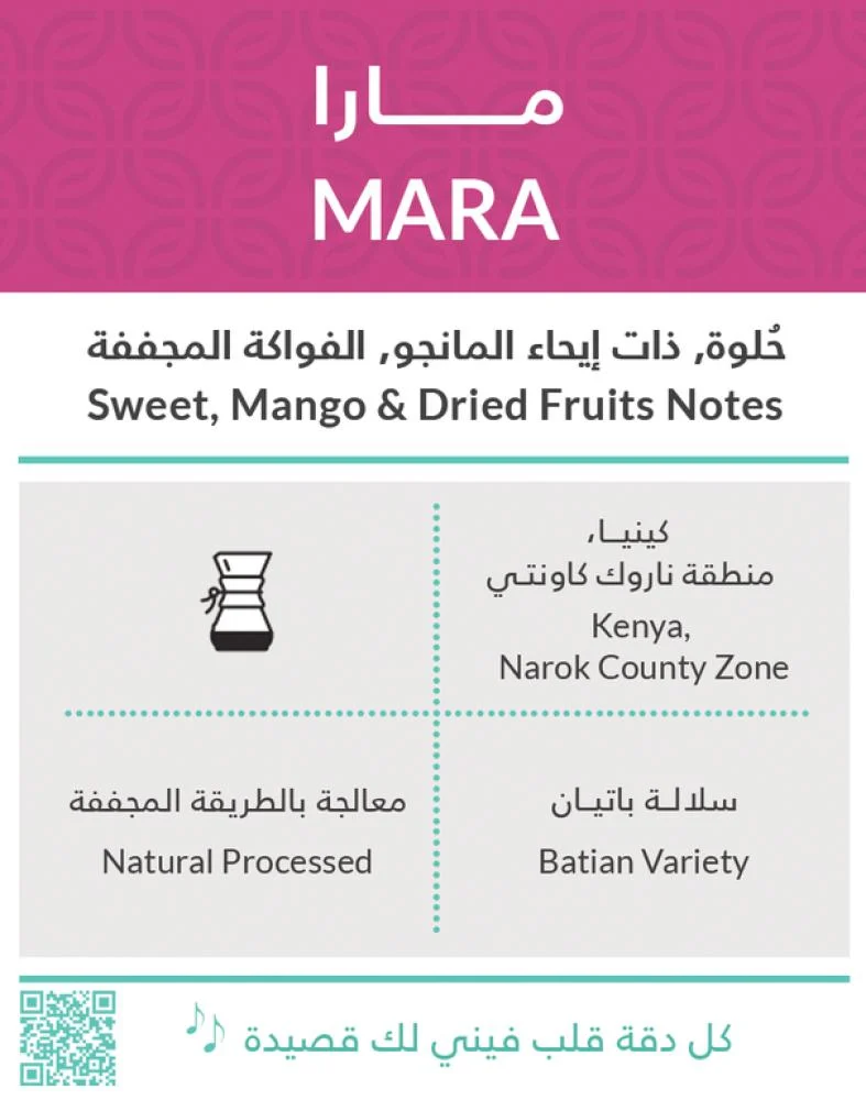 Mara (KIFFA) - Image 3