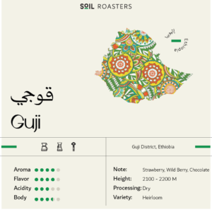 Ethiopia Guji (SOIL ROASTERS)