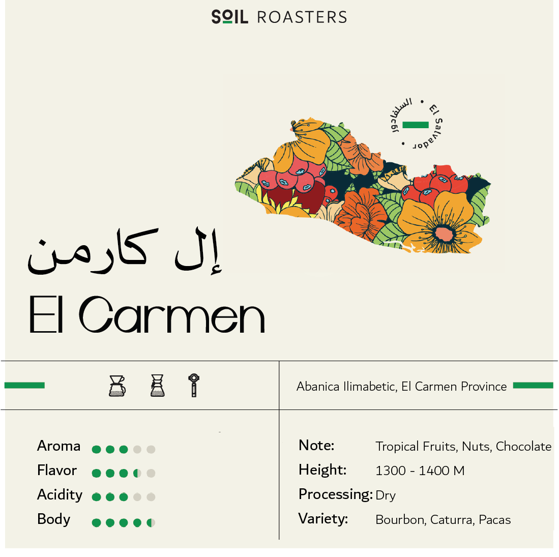 El Salvador El Carmen (SOIL ROASTERS)