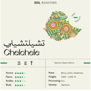 Ethiopia Chelchele (SOIL ROASTERS)